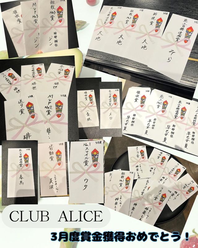 CLUB ALICE