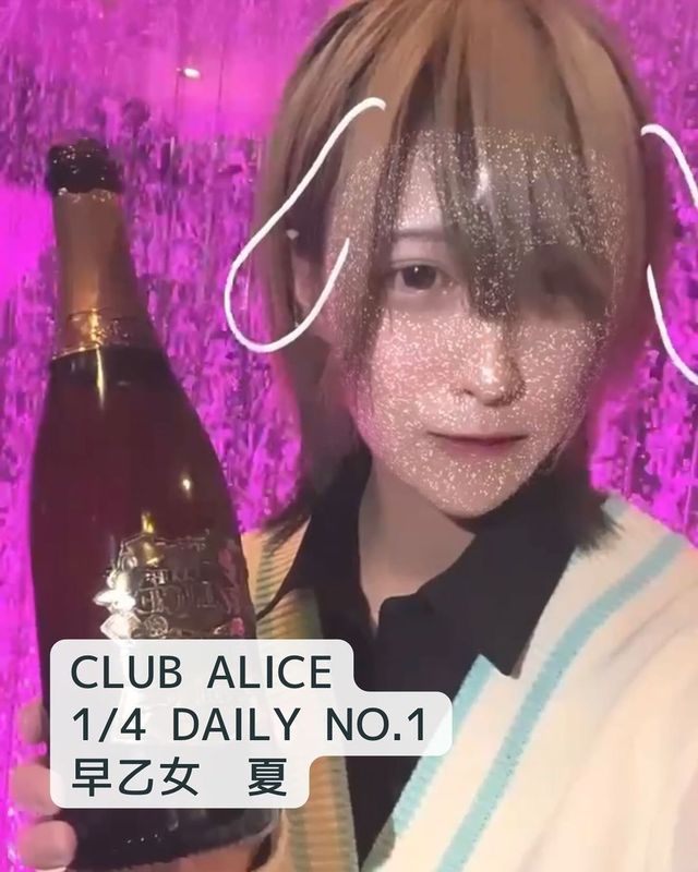 CLUB ALICE