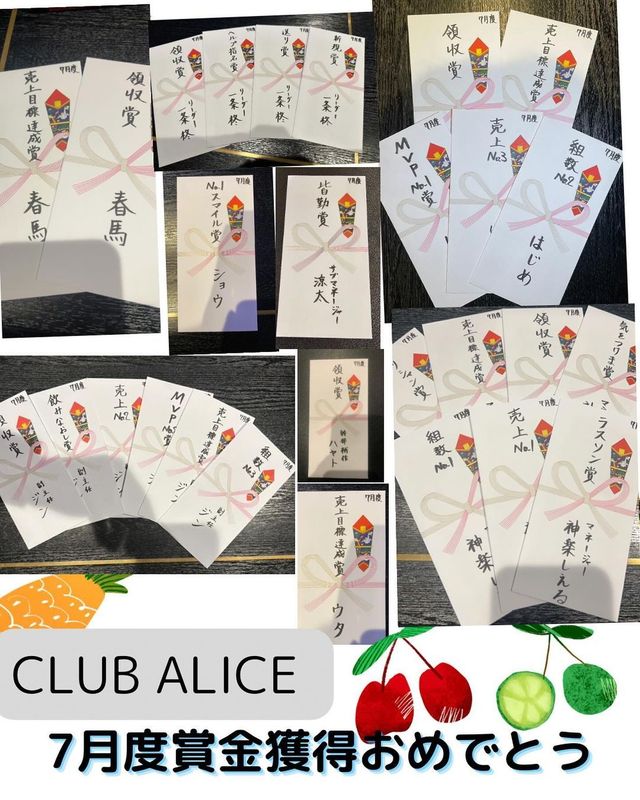 CLUB ALICE