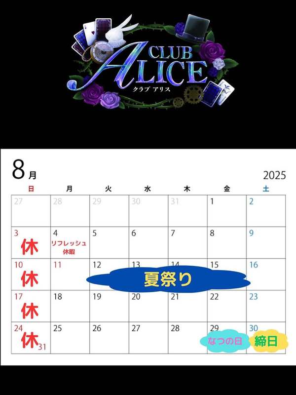 CLUB ALICE