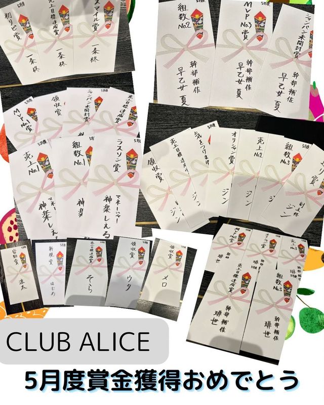 CLUB ALICE