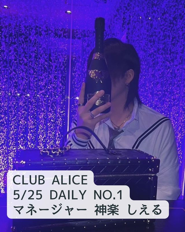 CLUB ALICE