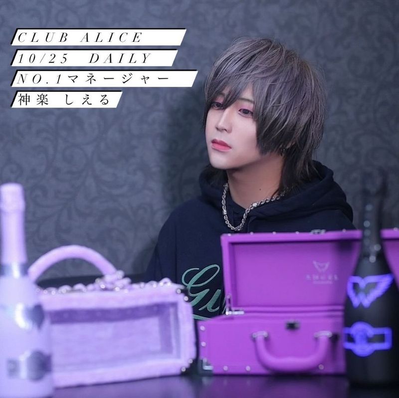 CLUB ALICE
