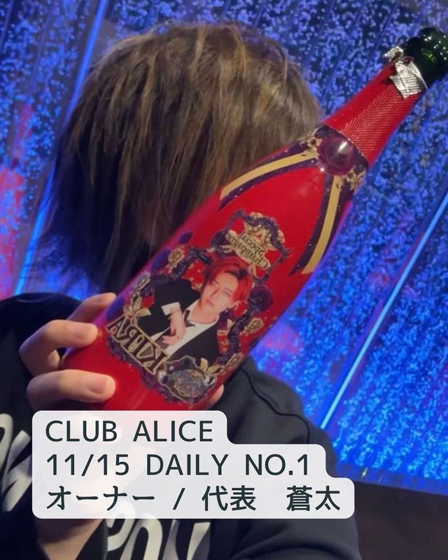 CLUB ALICE