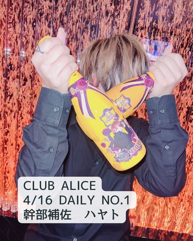 CLUB ALICE