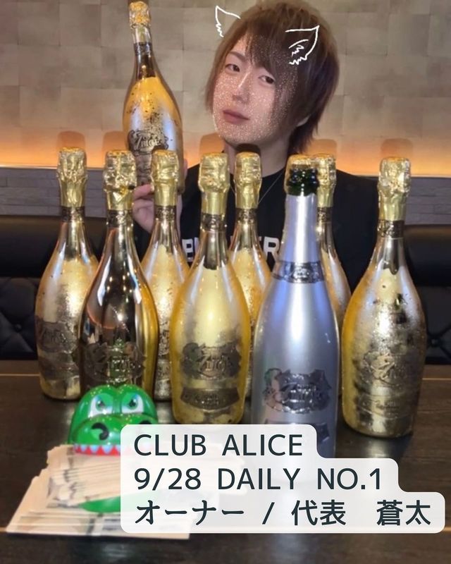 CLUB ALICE