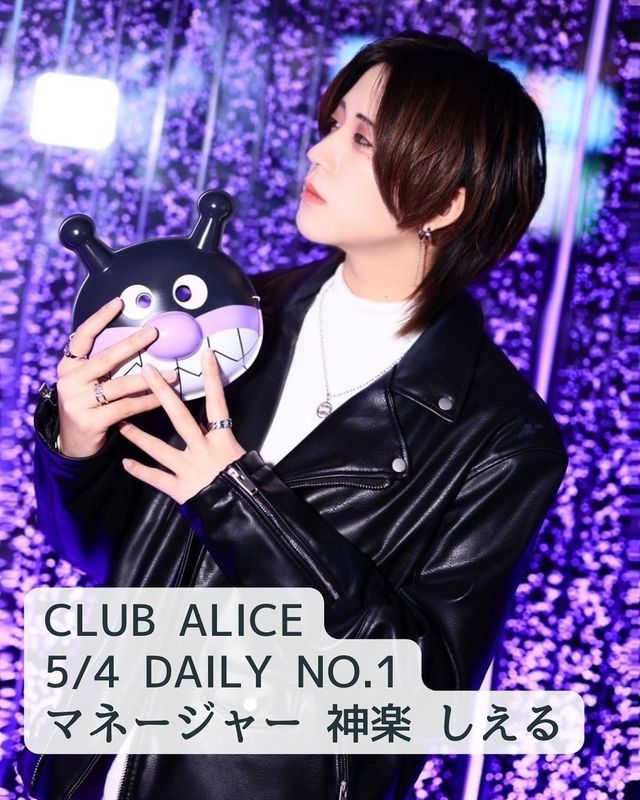 CLUB ALICE