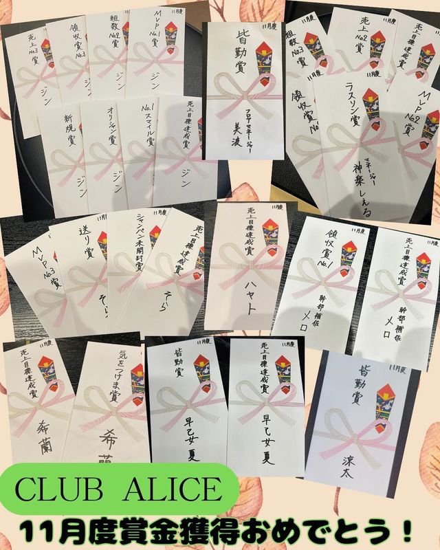 CLUB ALICE