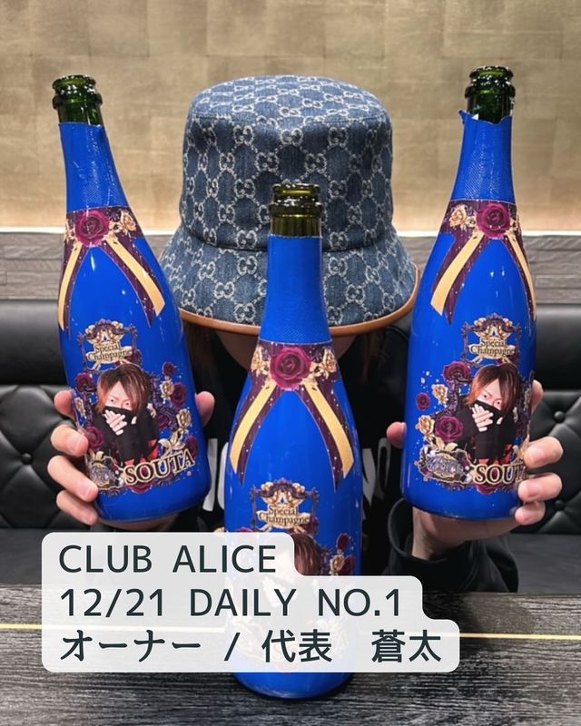 CLUB ALICE