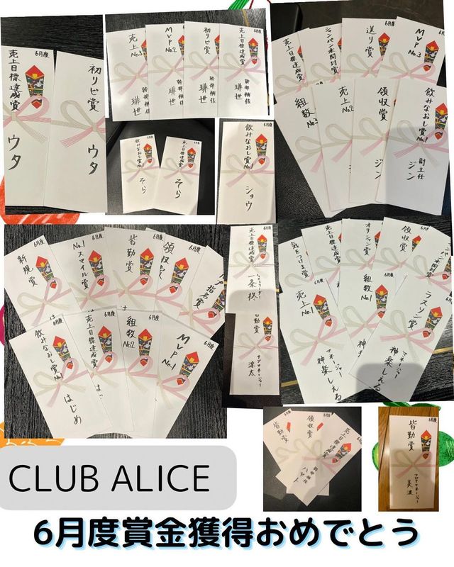 CLUB ALICE