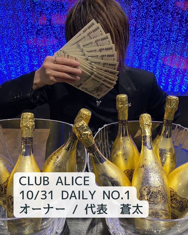 CLUB ALICE