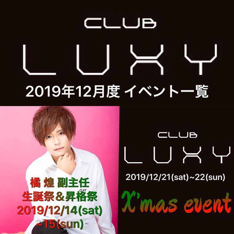 CLUB LUXY