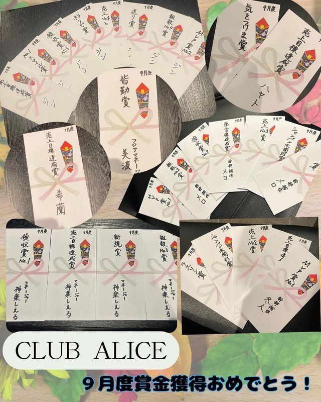 CLUB ALICE