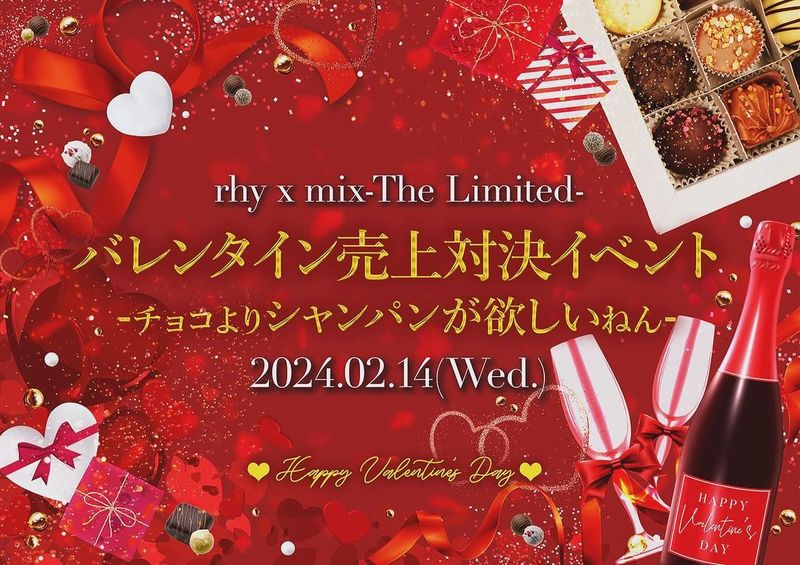 rhy x mix -The Limited-