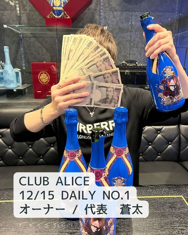 CLUB ALICE
