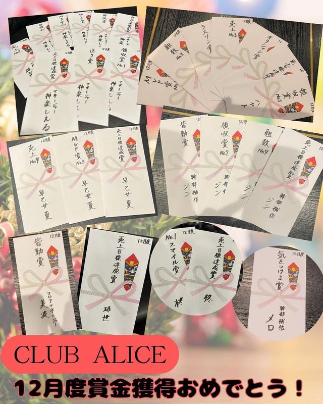 CLUB ALICE