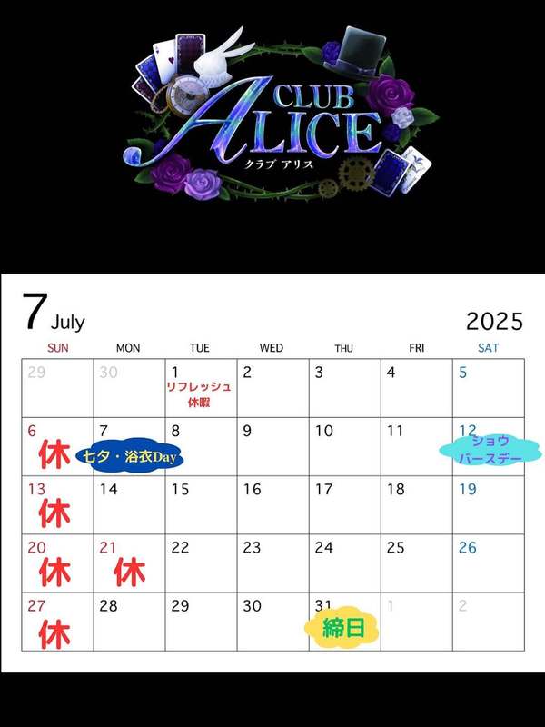 CLUB ALICE
