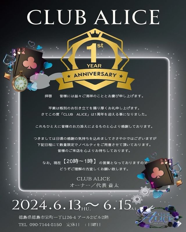 CLUB ALICE