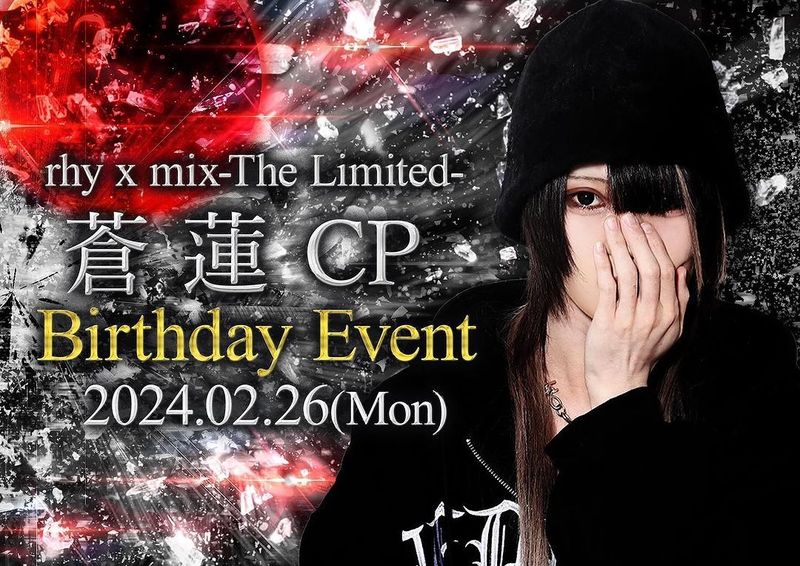 rhy x mix -The Limited-