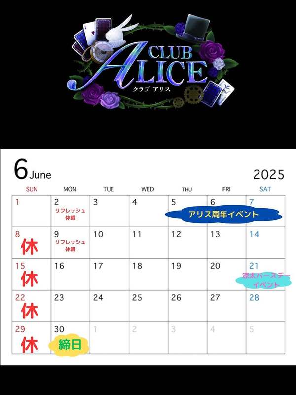 CLUB ALICE