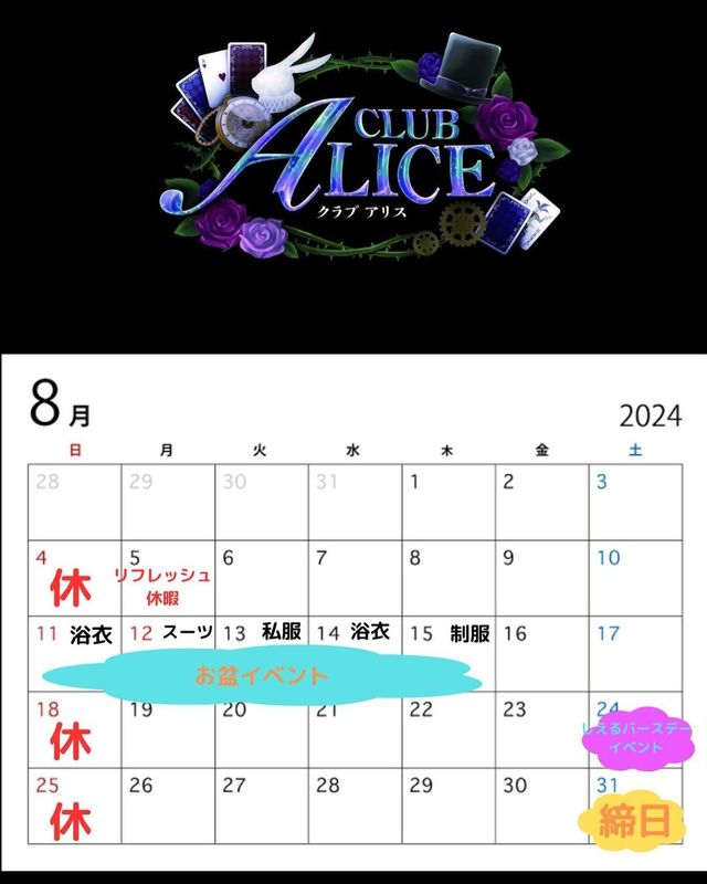 CLUB ALICE