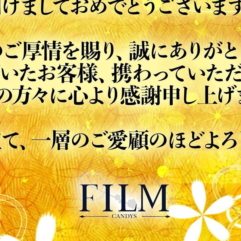CANDYS FILM