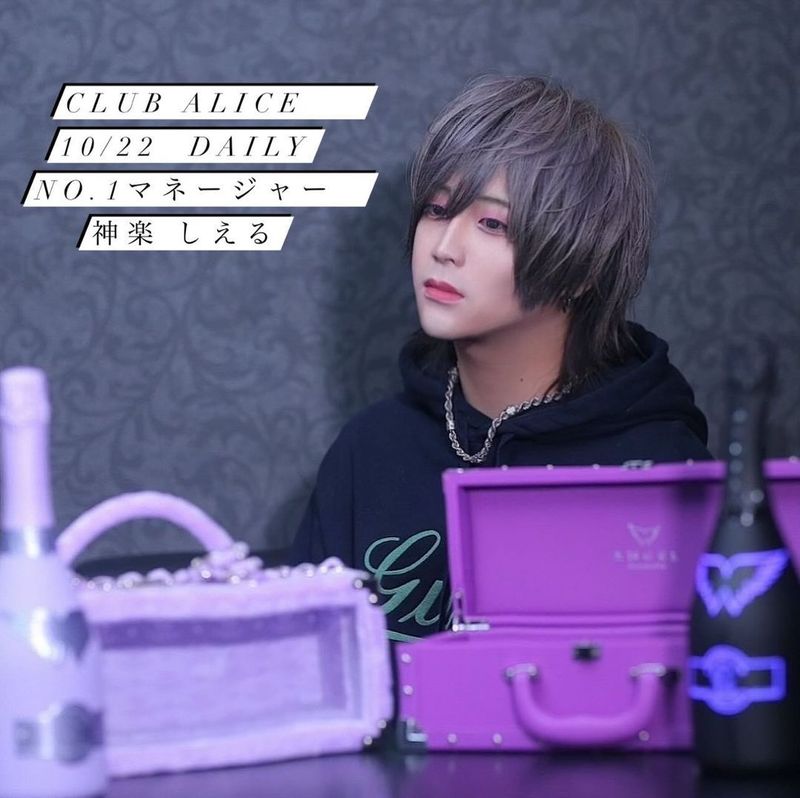 CLUB ALICE