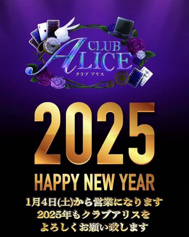 CLUB ALICE