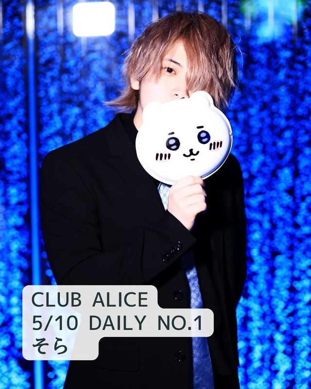CLUB ALICE