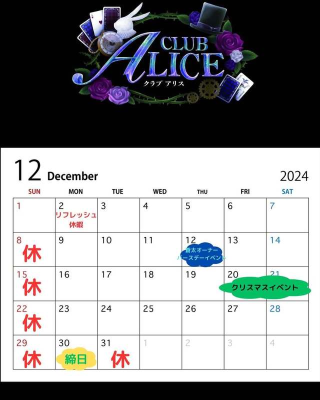 CLUB ALICE