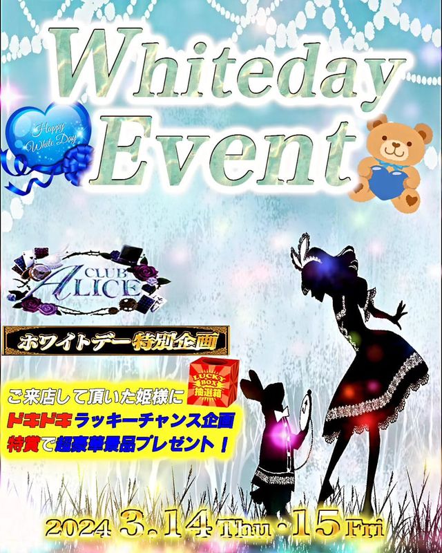 CLUB ALICE