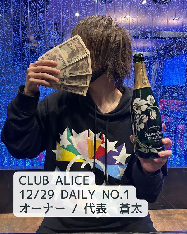 CLUB ALICE