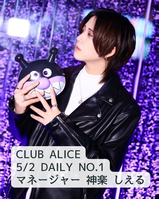 CLUB ALICE