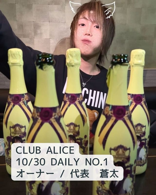 CLUB ALICE