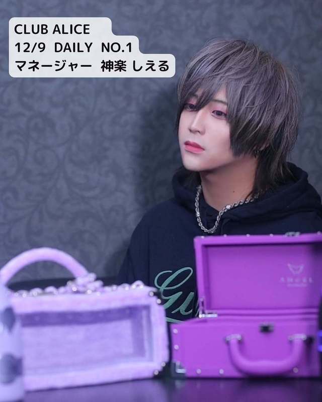 CLUB ALICE