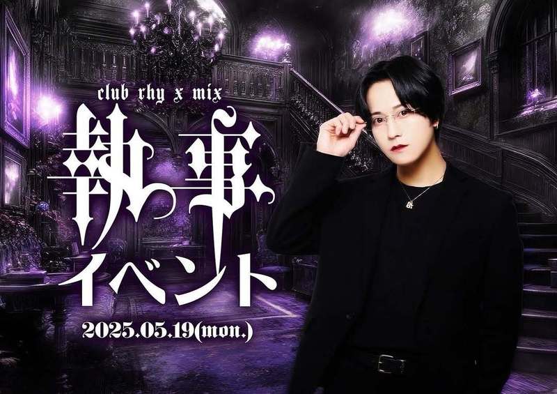 rhy x mix -The Limited-