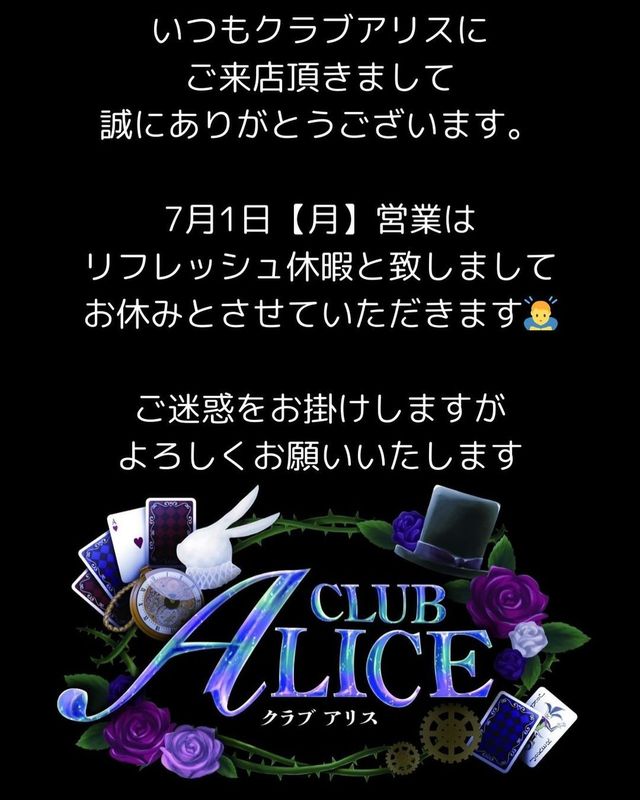 CLUB ALICE