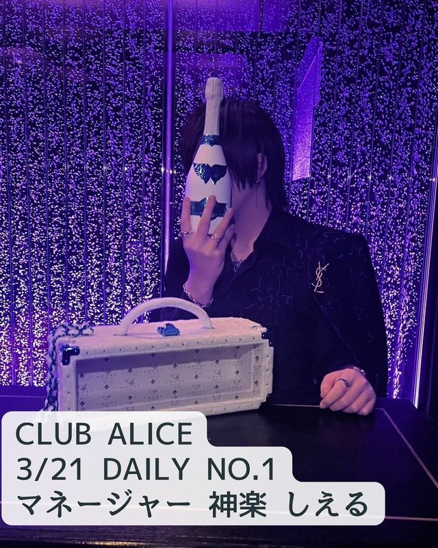 CLUB ALICE
