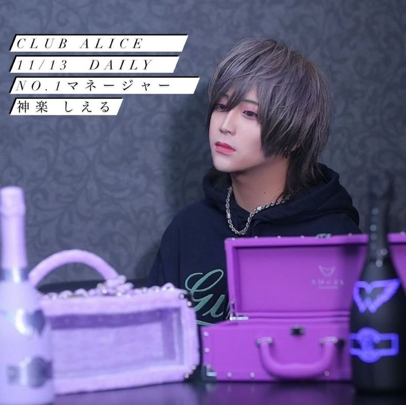 CLUB ALICE