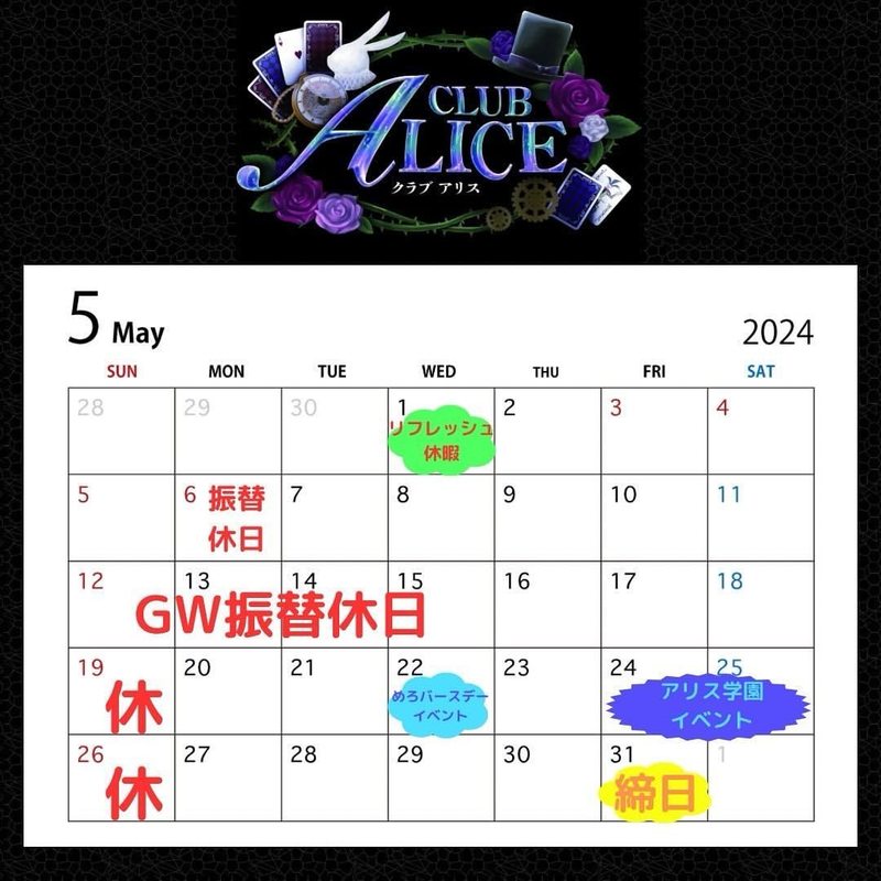 CLUB ALICE