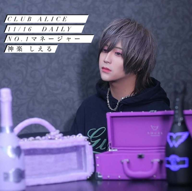 CLUB ALICE