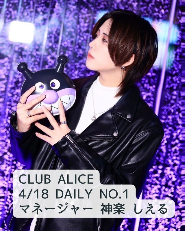 CLUB ALICE