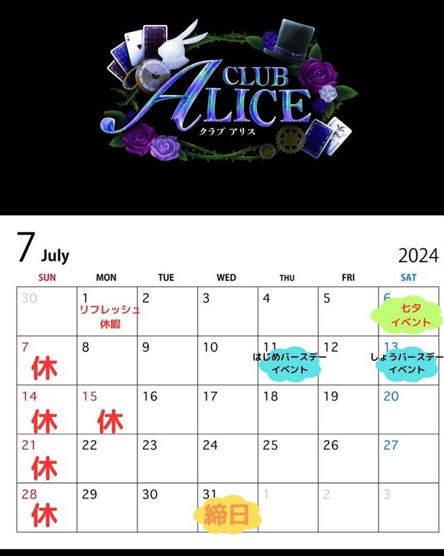 CLUB ALICE