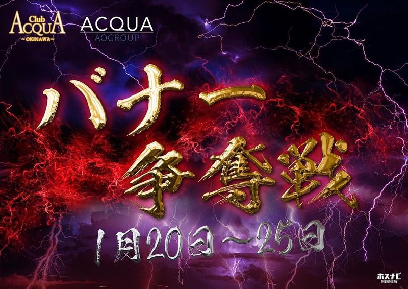 ACQUA OKINAWA