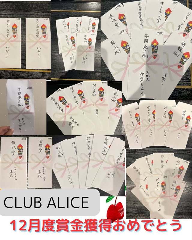 CLUB ALICE