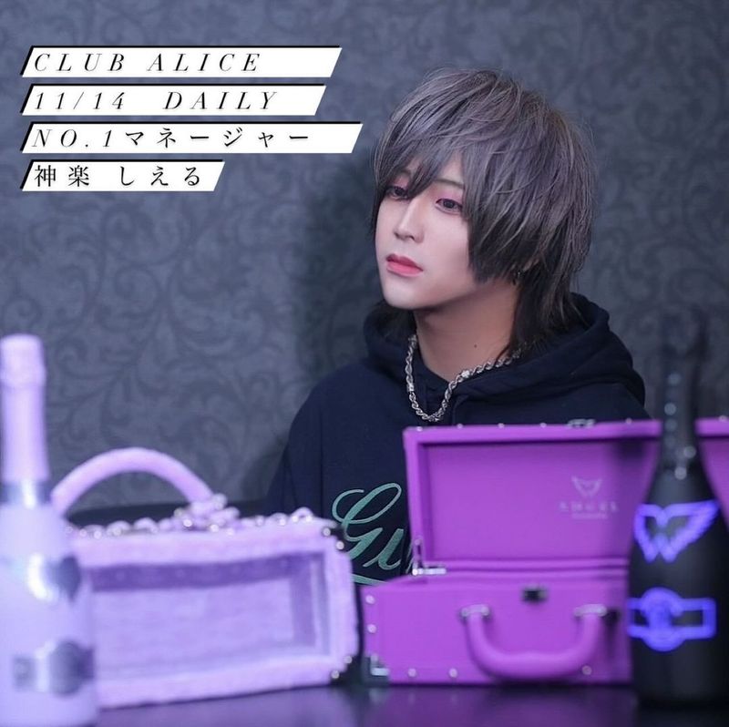 CLUB ALICE