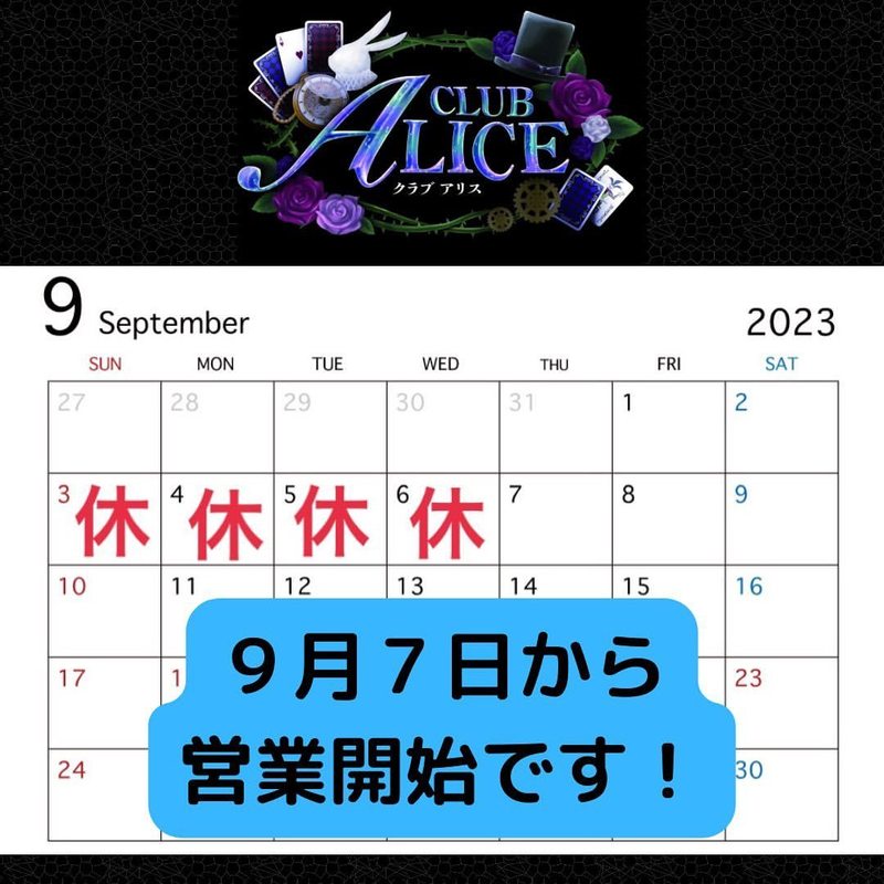 CLUB ALICE