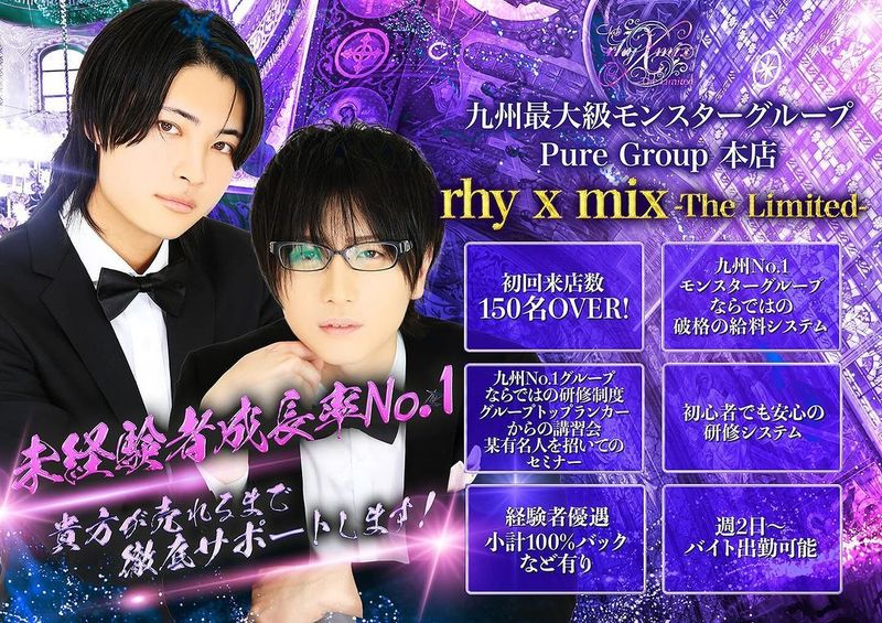 rhy x mix -The Limited-