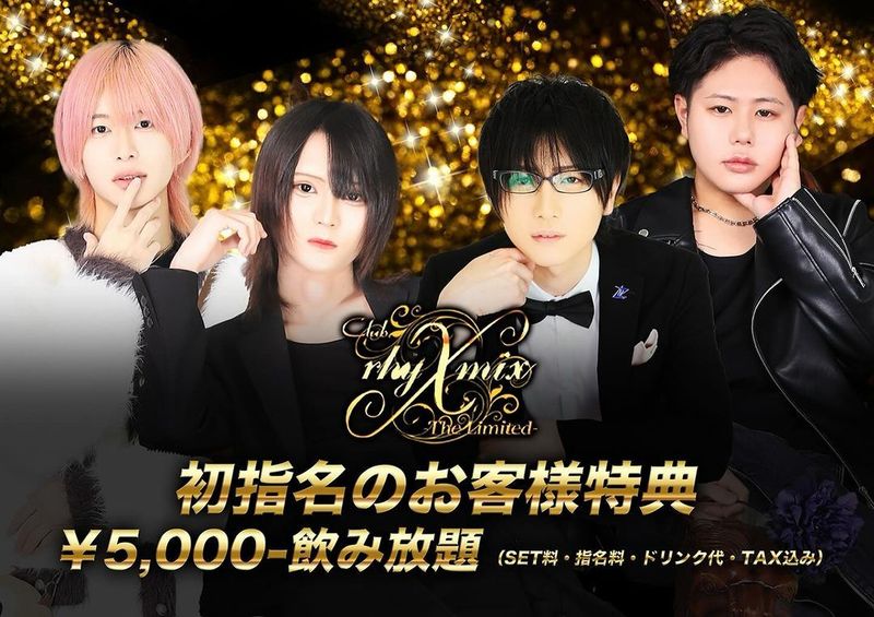 rhy x mix -The Limited-