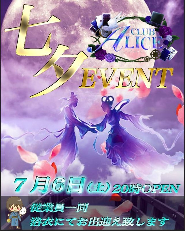 CLUB ALICE